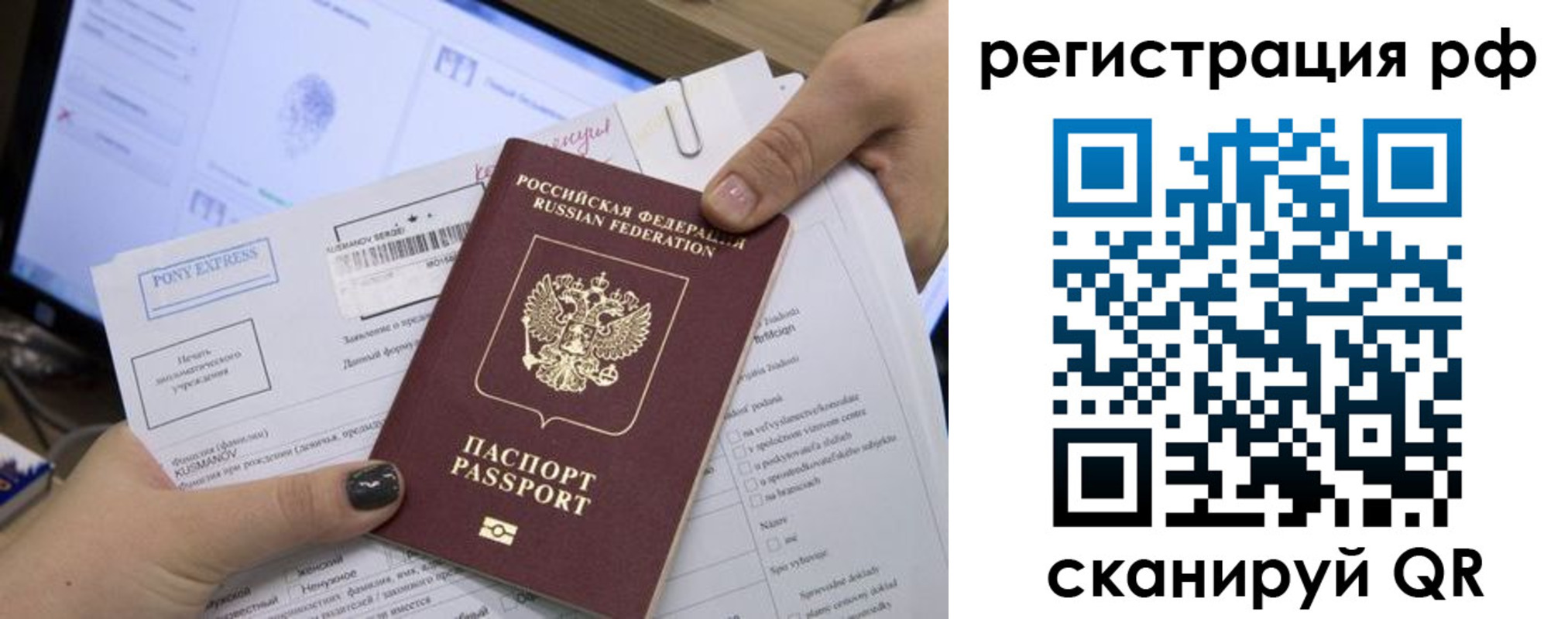 прописка гарантия в Орловской области