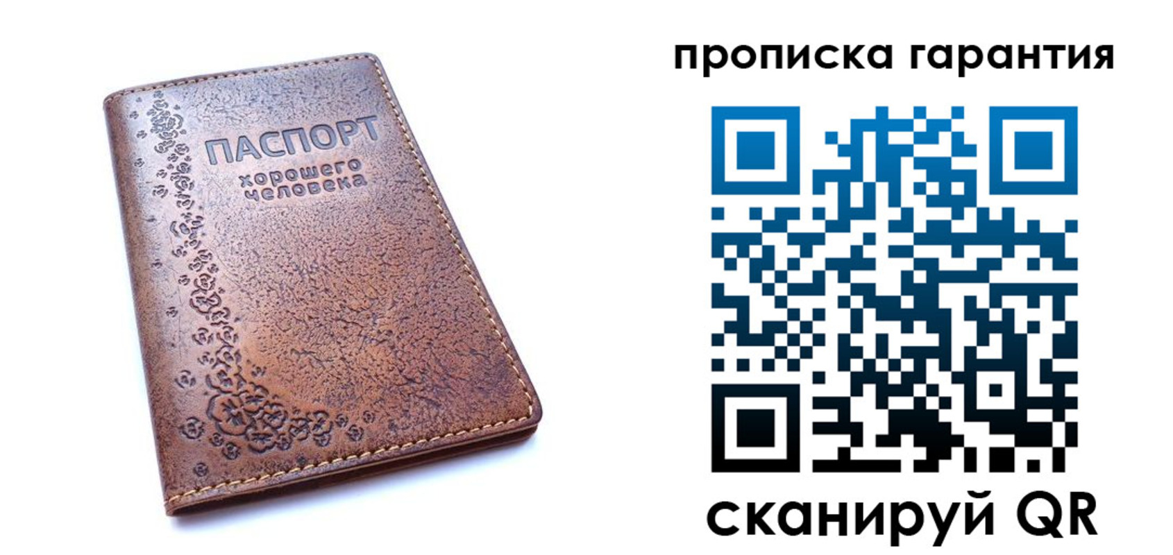 прописка регистрация в Орловской области