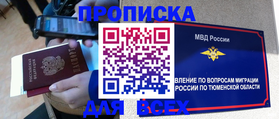 временная регистрация собственник в Орловской области