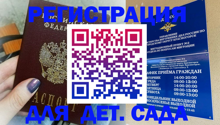 временная регистрация гарантия в Орловской области