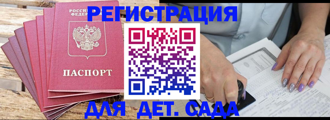 временная регистрация для всех в Орловской области